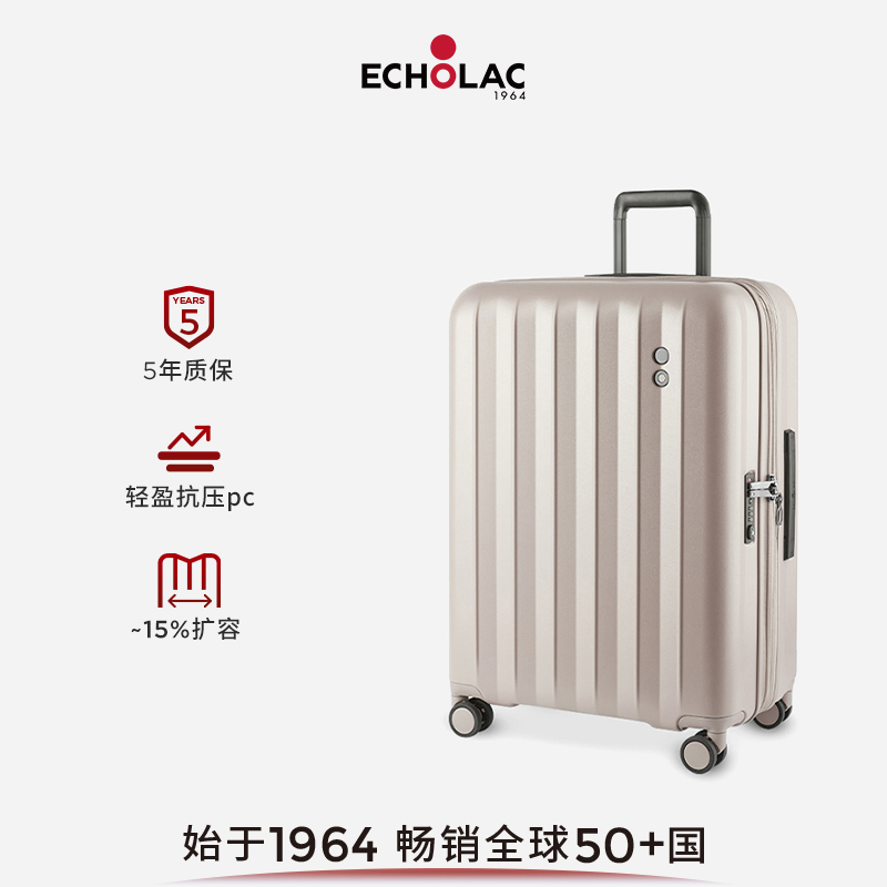 Echolac/爱可乐PC扩容箱出国行李箱万向轮拉杆箱海关锁登机密码箱