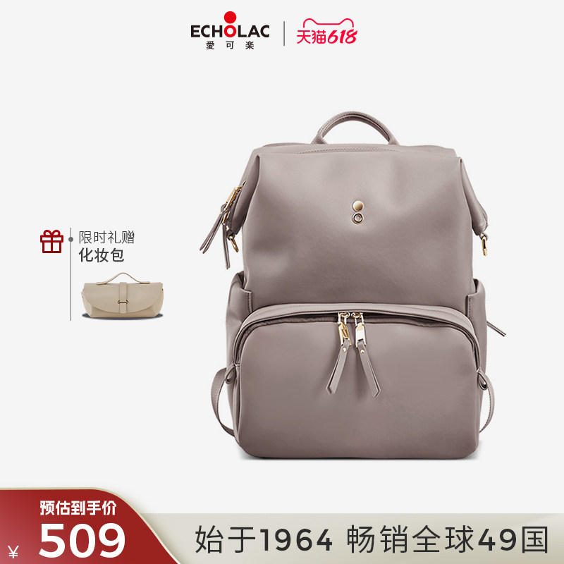 Echolac/爱可乐纯然双肩通勤背包时尚休闲大容量女简约轻旅行书包