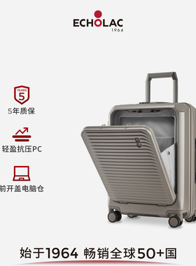 Echolac/爱可乐新将军商务前开盖PC旅行箱20寸拉杆箱登机箱行李箱