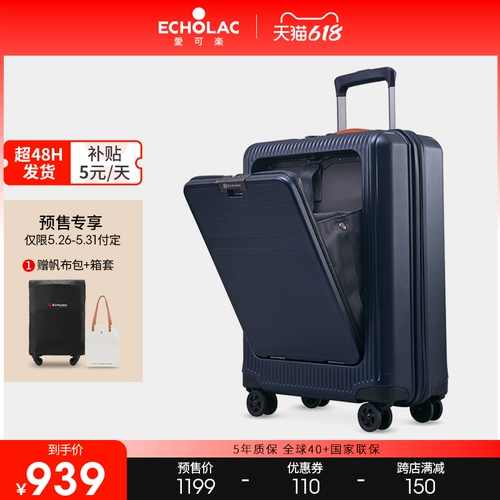 Echolac/爱可乐 Чемодан, самолет, 20 дюймов