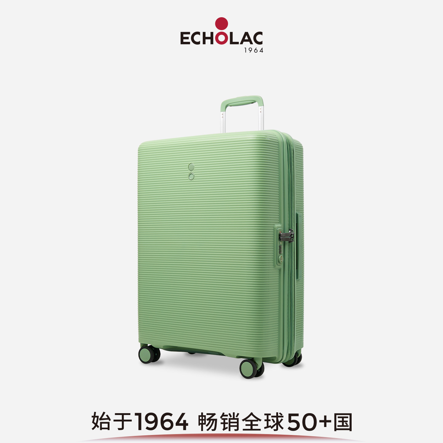 Echolac/爱可乐多巴胺色防刮可扩展PP行李箱万向轮密码拉杆旅行箱