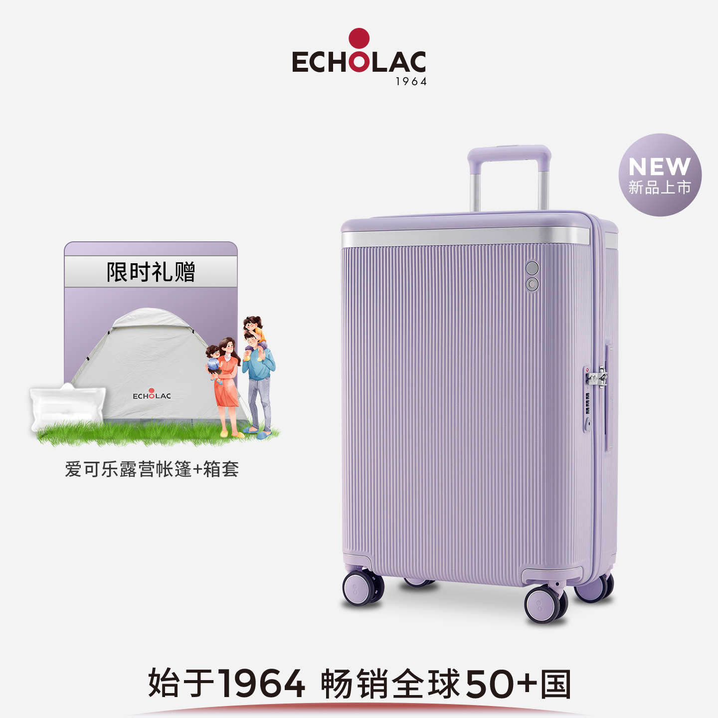 爱可乐新品王朝自然TRUNK旅行箱