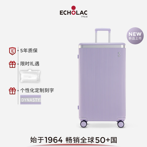 爱可乐王朝自然TRUNK旅行箱