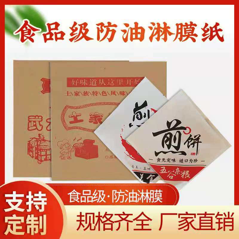 牛皮纸小吃打包袋土家烧饼武大郎烧饼纸袋子肉夹馍三角袋厂家定做