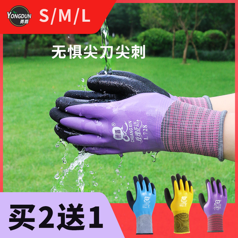 买2送1,园艺防护种花玫瑰月季防刺防扎防水防滑耐磨橡胶赶海手套