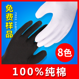 白手套纯棉礼仪阅兵白色文玩手套盘珠全棉布手套薄司机作业手套夏