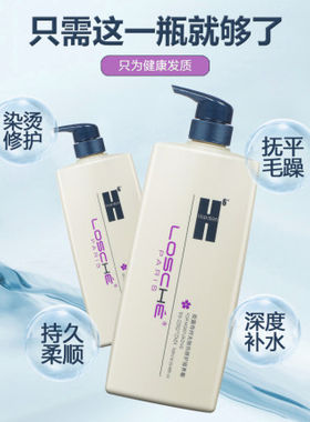 酸性蛋白焗油水疗素发膜