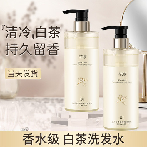 除螨洗发水柔顺控油正品官方品牌氨基酸去屑止痒洗头膏露套装女男