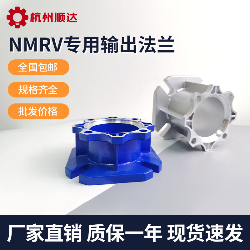 NMRV减速机专用输出法兰图片