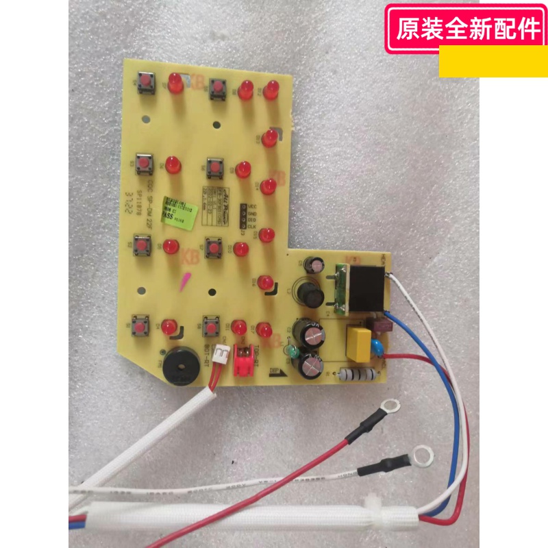小熊电饭煲DFB-P20H1/P30R3/N5控制板 主板 原厂配件