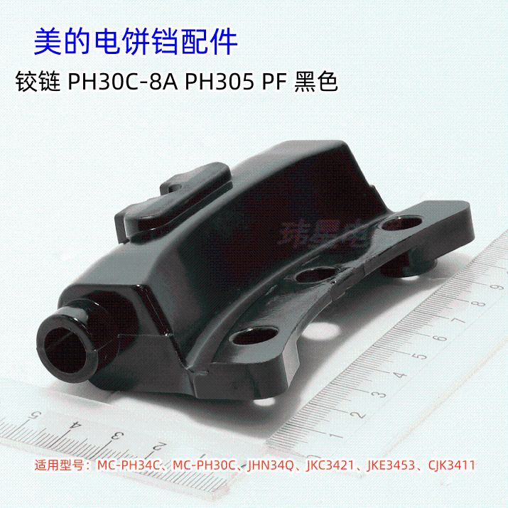 JKE3453电饼铛配件原装