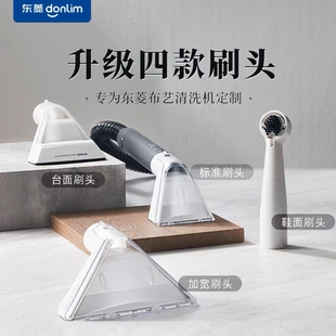 东菱吸尘器不易清洗机水箱刷头手柄支架 适用型号：DL-6906 原装