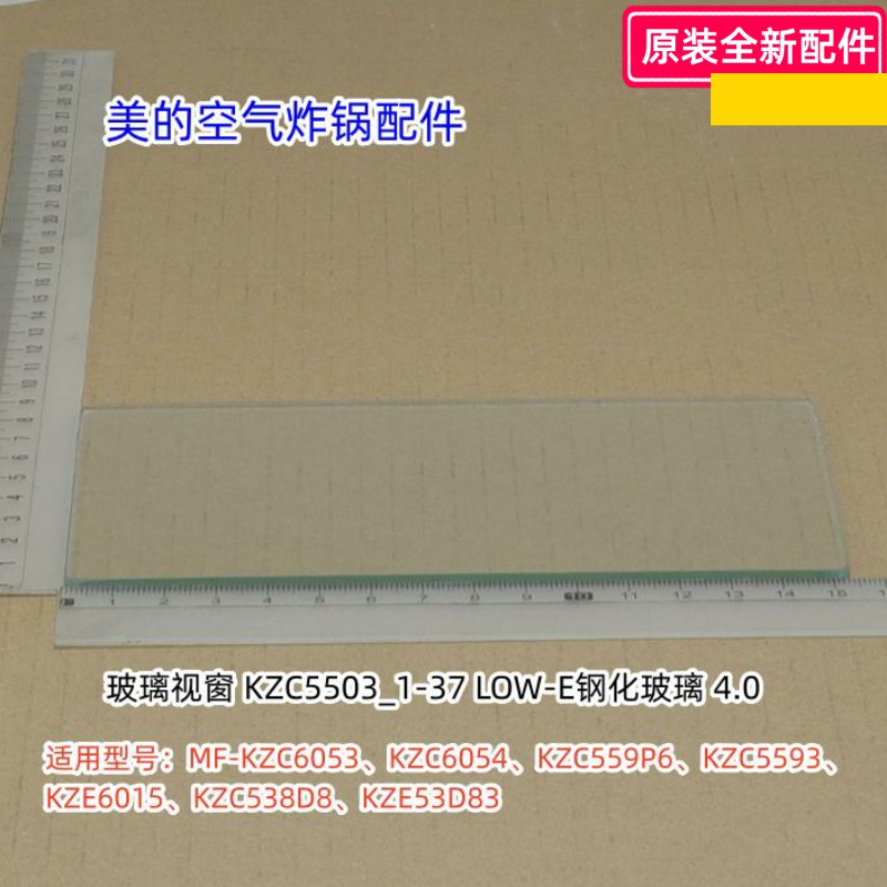 空气炸锅MF-KZC6053、KZC6054