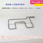 348E TC936T5Y 美 342E 微波炉 上 嵌入式 后 发热管