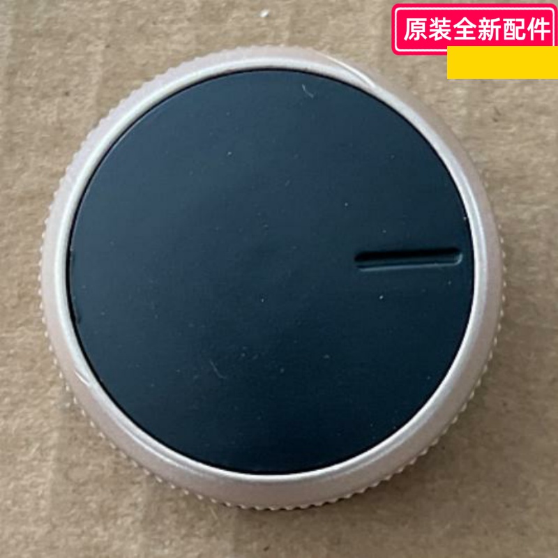 暖风机AIR9开关旋钮、电源板