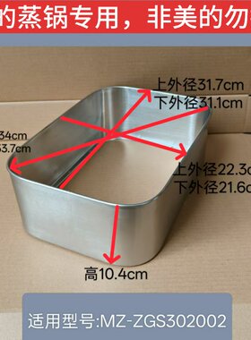 美的电器配件原装全新304材质