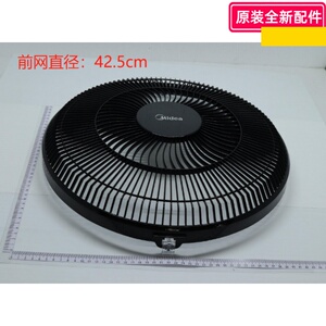 美的风扇 FWA35WAR/FSA40YCR/SAF35MA/SAF35ER /SAC35CR前网原装