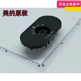 美的取暖器 HFY20J  /NFY-JT  /NFY-JN 配件 顶盖 /旋钮 原装