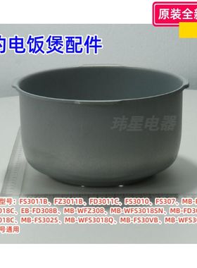 美的电饭煲外锅FD3018C、FS3025、WFS3029、FS3011B原装通用00288