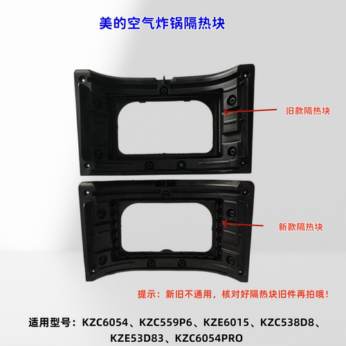 KZC559P6、KZE53D83隔热块