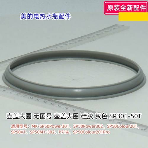 电热水瓶MK-SP50Power301/