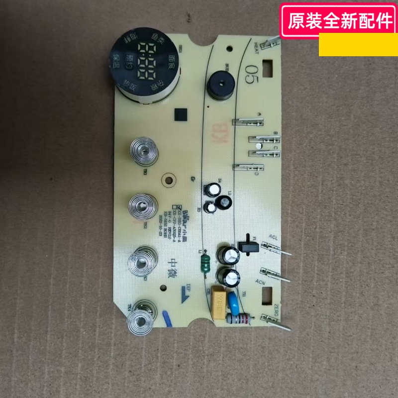 DZG-C60A1原装控制板电炖盅