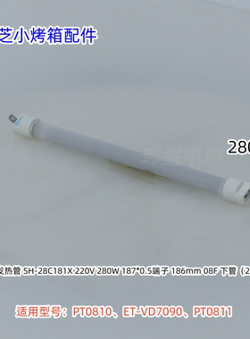 东芝小烤箱 石英发热管、烤盘 适用：PT0810、ET-VD7090、PT0811