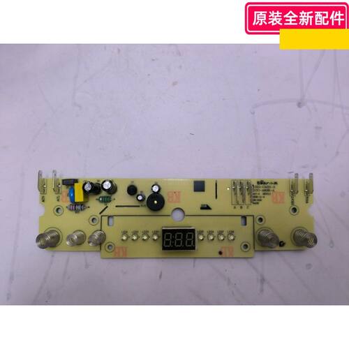 小熊电蒸锅显示适用型号：ZG-CA2D1、DZG-C90G3 DZG-CA2G2 原装