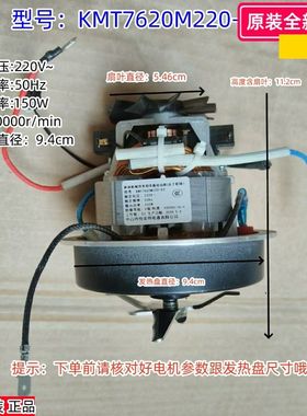 破壁机 KMT7620M220-03 搅拌刀、发热盘、电机马达一套 原装全新