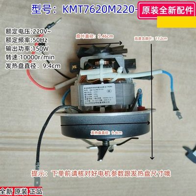 破壁机KMT7620M220-03套装