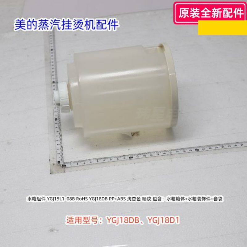 YGJ18D1蒸汽挂烫机配件