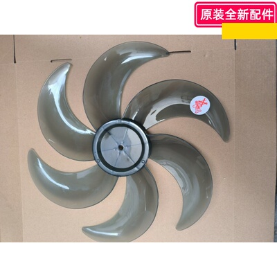 艾美特风扇配件六片风叶CS35-X23/X25/X27 灰色 长 直径35cm