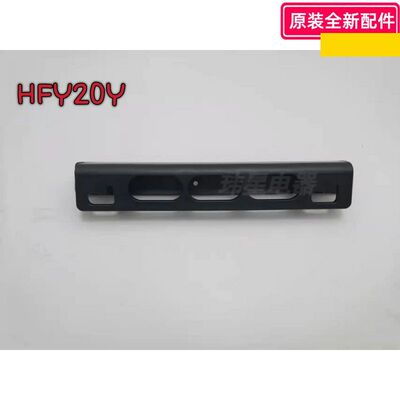 美的暖风机配件  HFY20Y/HFW20ED/HFW20EC/HFW20EDA连体支架 通用