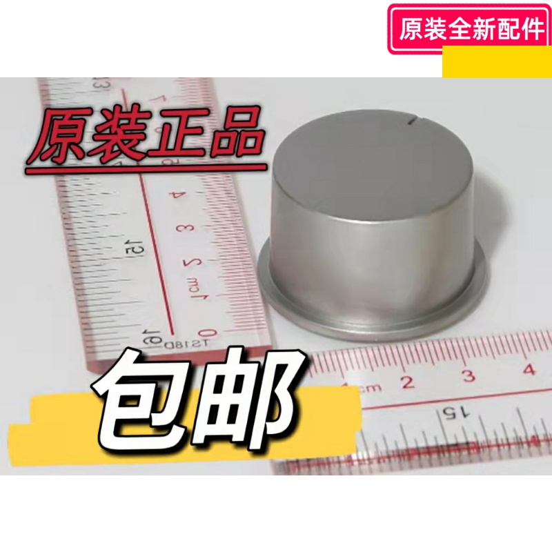 美的微波炉 MG823LA3-N/MG823LA6-NG1 /MG823LA3-NR(X) 旋钮