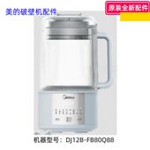 破壁机 FB80Q88 DJ12B 美 FB80E71 FB80E73 DB65 静音罩