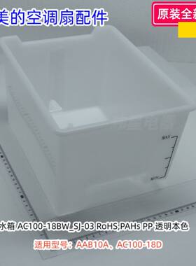 AC100-18D空调扇配件原装