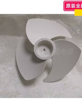 艾美特风扇原装配件FW18-X4循环扇叶 直径18cm 孔径6mm 厚度5.5cm