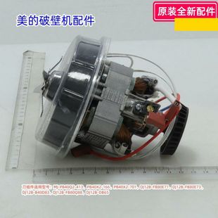 PB40X2 413 166 DJ12B 刀组件 美 FB80E73 豆浆机电机PB40Q2