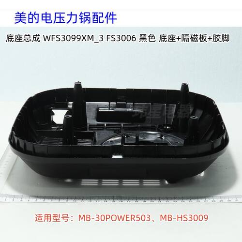 HS3009电压力锅配件原装