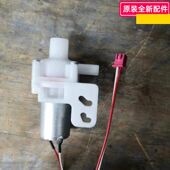 水泵 H50E1 电压：12V 小熊电热壶配件 12460 ZDH