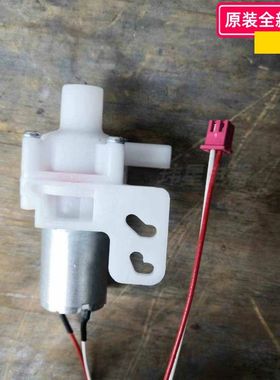 小熊电热壶配件 ZDH-H50E1 水泵 DB-2I-12460 电压：12V