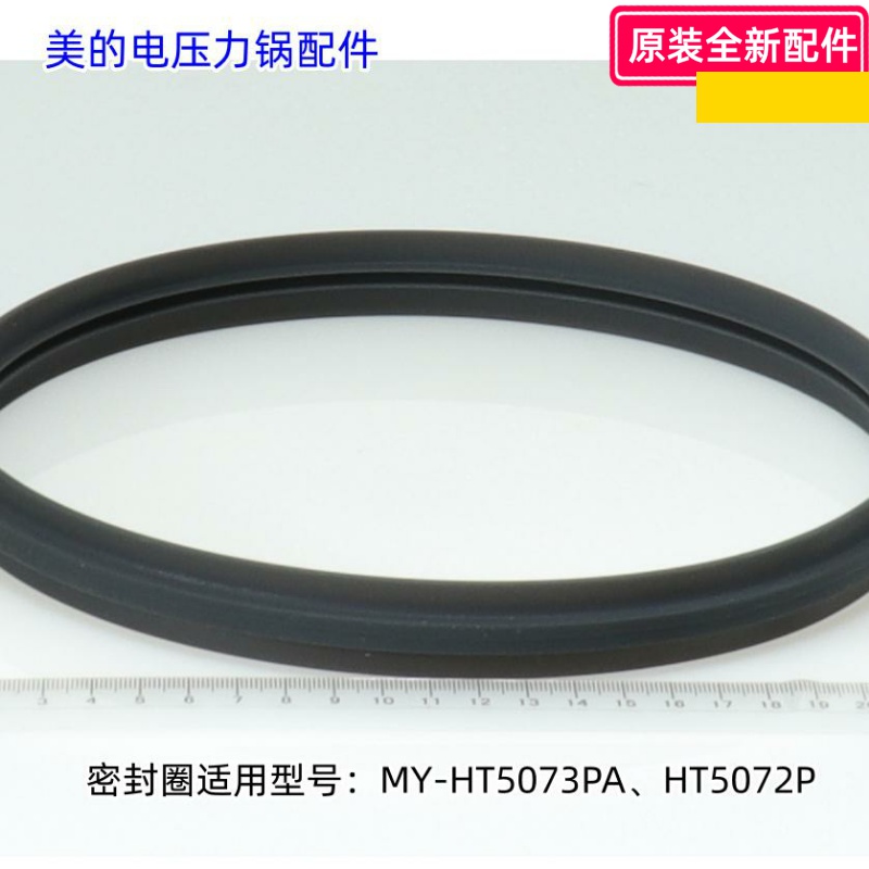 密封圈适用型号：MY-HT5073PA