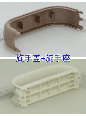 美的电压力锅 把手、把手盖 适用型号：MY-E220、E2925G