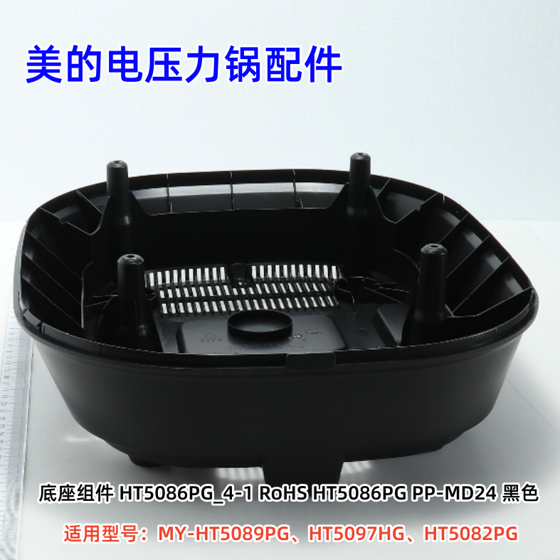 HT5082PG电压力锅配件原装正品