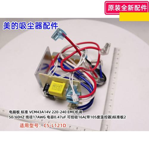 美的C5-L121D吸尘器配件