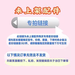 未上架，未上传，订购专用。