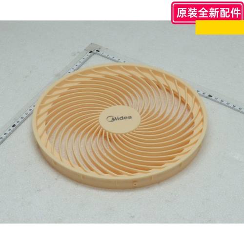 美的塑料扇前后网罩原装