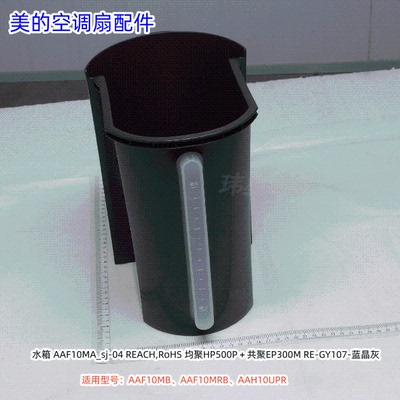 AAH10UPR空调扇配件原装