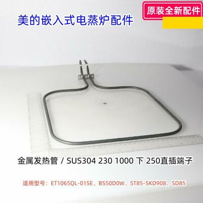 嵌入式电蒸炉BS50D0W