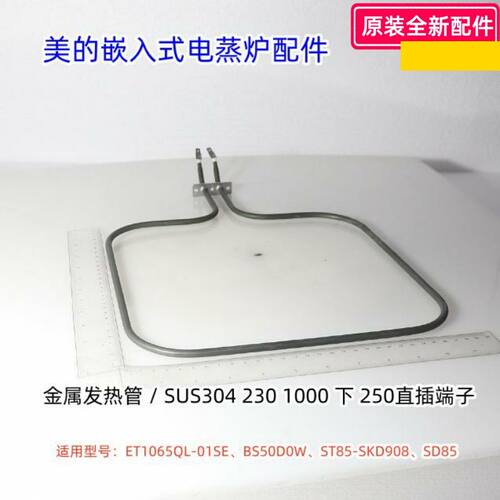 嵌入式电蒸炉BS50D0W